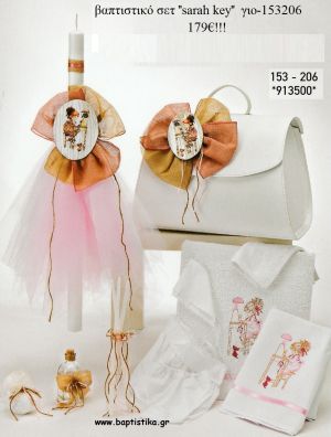 ΣΑΡΑ ΚΕΥ SARAH KAY βαπτιστικό σετ με ΤΣΑΝΤΑ ΓΙΟ-153206 179€!!!