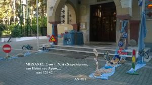 ΜΗΧΑΝΕΣ ΣΤΟΛΙΣΜΟΣ ΒΑΠΤΙΣΗΣ ΣΤΟΝ Ι.Ν ΑΓ.ΧΑΡΑΛΑΜΠΟΥΣ ΣΤΟ ΠΕΔΙΟ ΤΟΥ ΑΡΕΩΣ ΑΝ-901