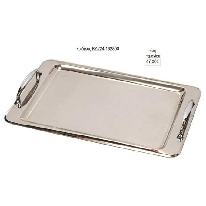 δίσκος γάμου ορθογώνιο inox με ασημί χερούλια nov κδ224