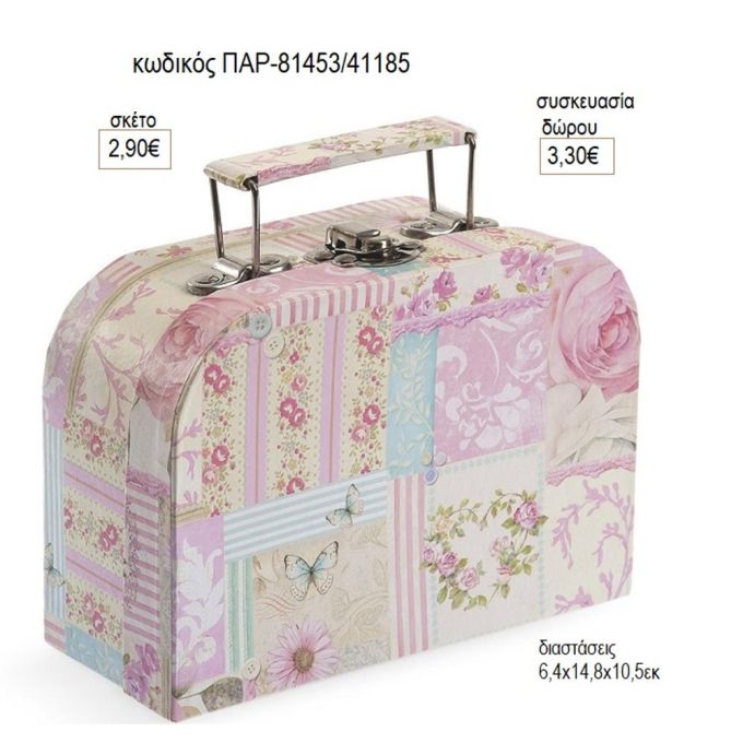 λουλούδια χάρτινο βαλιτσάκι παρ 81453