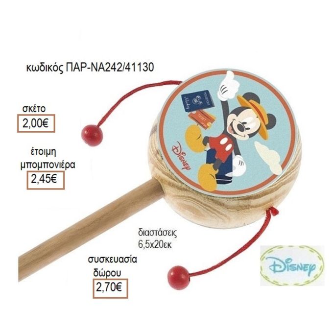 ΜΙΚΥ MICKEY TRAVEL ΑΥΤΟΚΟΛΛΗΤΟ ΣΕ ΞΥΛΙΝΟ ΤΥΜΠΑΝΑΚΙ