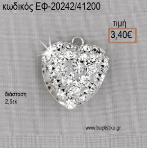 ΚΑΡΔΙΑ ΜΕ ΣΤΡΑΣ ΜΕΣΣΑΙΑ ΚΡΕΜΑΣΤΗ ΕΠΑΡΓΥΡΗ accessories για μπομπονιέρες - δώρα ΕΦ-20242/41200 3.40€!!!