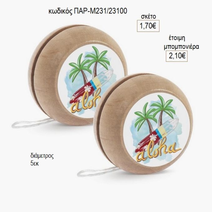 aloha ξύλινο γιο γιο παρ μ231/23100