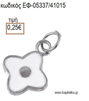 ΣΤΑΥΡΟΣ ΛΕΥΚΟ ΣΜΑΛΤΟ ΚΑΙ ΣΤΡΑΣΑΚΙ accessories για μπομπονιέρες - δώρα ΕΦ-05337/41015 0.25€!!!