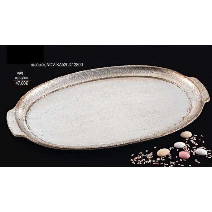 δίσκος γάμου οβάλ ξύλινος ασημί με πατίνα nov-κδ520/412800