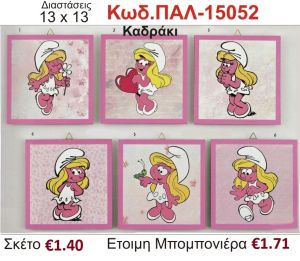 ΣΤΡΟΥΜΦΙΤΑ ΚΑΔΡΑΚΙ ΞΥΛΙΝΟ vintage μπομπονιέρα βάπτισης ΠΑΛ-15052