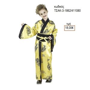 ΚΙΝΕΖΑ ΠΟΚΡΙΑΤΙΚΗ ΣΤΟΛΗ