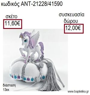 ΜΟΝΟΚΕΡΟΣ ΧΡΩΜΑ ΜΩΒ ΛΙΛΑ ΠΑΝΩ ΣΕ ΥΦΑΣΜΑΤΙΝΗ ΚΟΛΟΚΥΘΑ για γούρια - δώρα ΑΝΤ-21228/41590 11.60€!!!