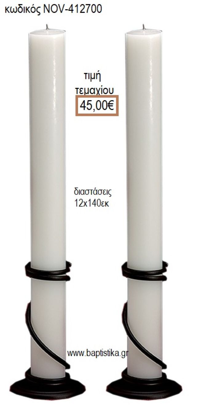 ΛΑΜΠΑΔΑ ΓΑΜΟΥ ΛΕΥΚΟ ΚΕΡΙ ΚΟΥΦΙΟ NOV-ΚΕΡΙ ΚΟΥΦΙΟ/412700 45.00€!!!