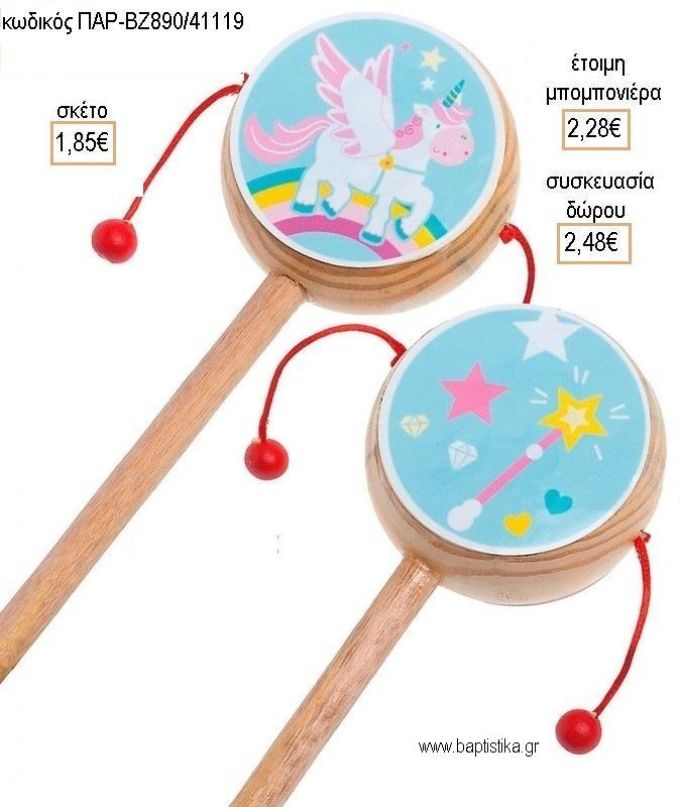 ΜΟΝΟΚΕΡΟΣ ΞΥΛΙΝΟ ΤΥΜΠΑΝΑΚΙ ΔΥΟ ΟΨΕΩΝ ΜΕ ΑΥΤΟΚΟΛΛΗΤΟ για μπομπονιέρες - δώρα πάρτυ - εορτών - γέννησης - γούρια - φτιάξτο μόνος σου ΠΑΡ-ΒΖ890/41119 1.85€!!!