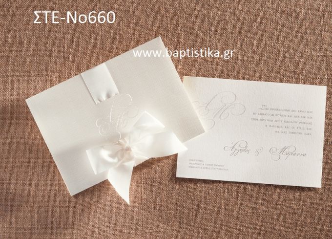 ΠΡΟΣΚΛΗΤΗΡΙΟ ΓΑΜΟΥ ΜΕ ΦΙΟΓΚΟ ΣΤΕ-ΝΟ660