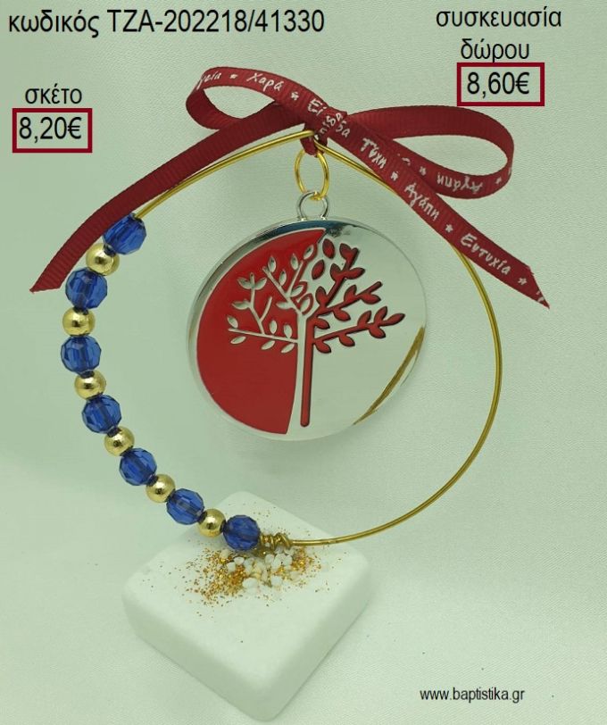 ΔΕΝΤΡΟ ΕΠΑΡΓΥΡΟ ΜΕ ΣΜΑΛΤΟ ΚΟΚΚΙΝΟ ΣΕ ΚΥΚΛΟ ΜΕ ΧΑΝΤΡΕΣ ΠΑΝΩ ΣΕ ΒΟΤΣΑΛΟ για γούρι - δώρο ΤΖΑ-202218/41330 8.20€!!!