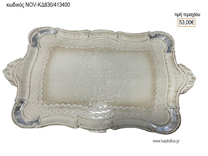 ΔΙΣΚΟΣ ΓΑΜΟΥ ΞΥΛΙΝΟΣ ΙΤΑΛΙΚΟΣ ΔΙΣΚΟΣ ΓΑΜΟΥ NOV-ΚΔ830/413400 53.00€!!!