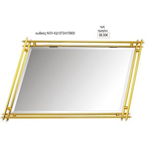 δίσκος γάμου τετράγωνο με καθρέπτη διπλό χρυσό μέταλλο nov κδ 1073/415900