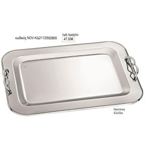 δίσκος γάμου ορθογώνιο inox με διπλό σχέδιο χερούλι nov κδ2112