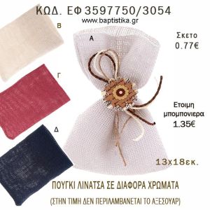 ΠΟΥΓΚΙ  ΛΙΝΑΤΣΑ  φτιάξτο μόνος - υλικά για μπομπονιέρες  ΕΦ 3597750/3054