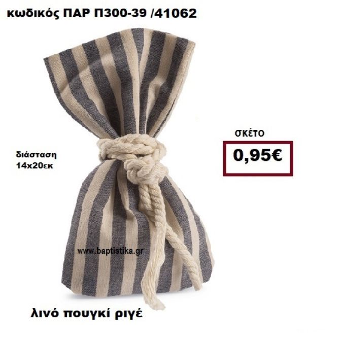 ΠΟΥΓΚΙ ΛΙΝΟ ΡΙΓΕ ΓΚΡΙ-ΕΚΡΟΥ ΜΠΟΜΠΟΝΙΕΡΑ-ΔΩΡΟ ΠΑΡ-Π300-39