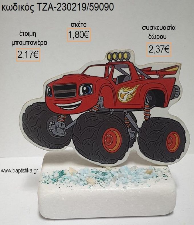 ΜΑΚ ΚΟΥΗΝ MC QUEEN ΞΥΛΙΝΟ ΚΟΠΤΙΚΟ ΠΑΝΩ ΣΕ ΜΑΡΜΑΡΟ για μπομπονιέρες - δώρα πάρτυ - εορτών - γέννησης - γούρια - φτιάξτο μόνος σου ΤΖΑ-230219/59090 1.80€!!!