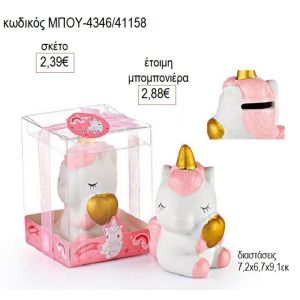 μονόκερος κεραμικός μπου 4346