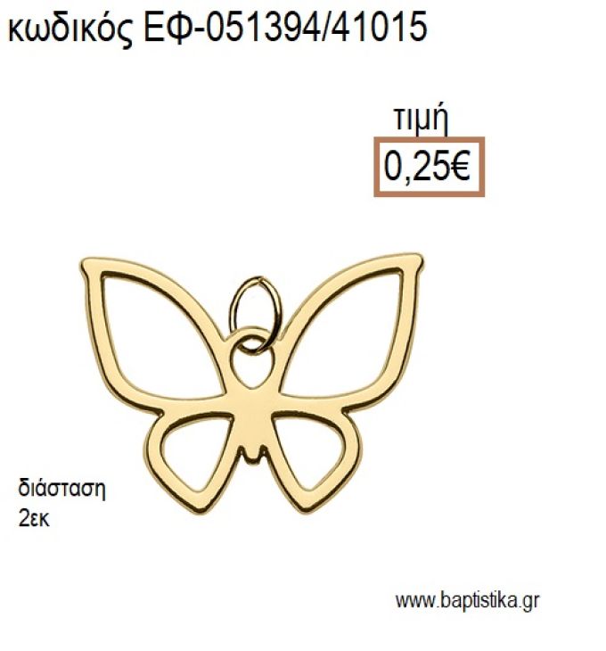 ΠΕΤΑΛΟΥΔΑ ΜΙΚΡΗ ΠΕΡΙΓΡΑΜΜΑ ΕΠΙΧΡΥΣΟ ΜΕΤΑΛΛΙΚΟ accessories για μπομπονιέρες - δώρα ΕΦ-051394/41015 0.25€!!!