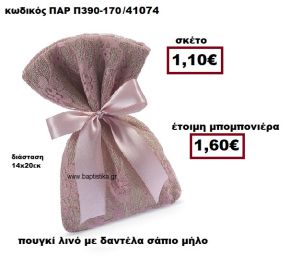 ΠΟΥΓΚΙ ΛΙΝΟ ΜΕ ΣΑΠΙΟ ΜΗΛΟ ΔΑΝΤΕΛΑ ΜΠΟΜΠΟΝΙΕΡΑ ΓΑΜΟΥ ΠΑΡ-Π390-170