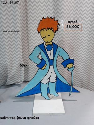 ΝΕΡΑΙΔΑ ΡΟΖ ΞΥΛΙΝΗ ΦΙΓΟΥΡΑ για ενοικίαση ΤΖΑ-32172 5.00€!!!