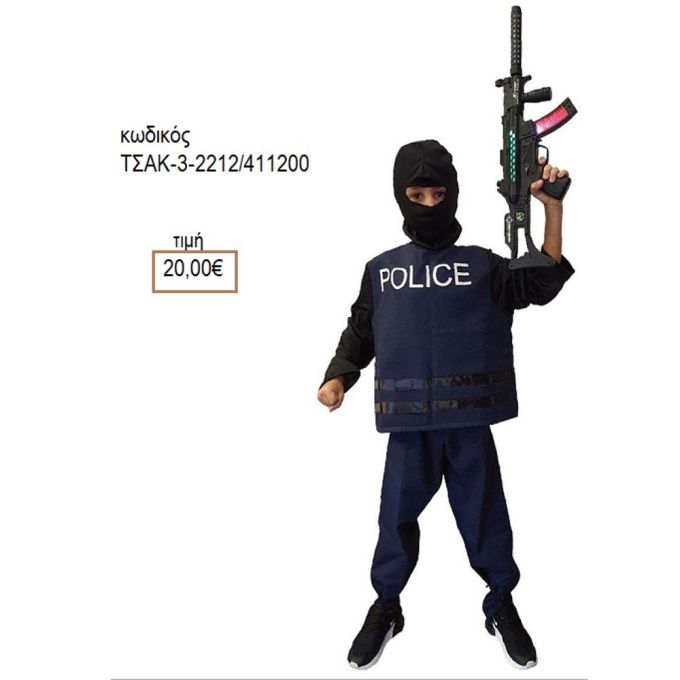 ΑΣΤΥΝΟΜΙΚΟΣ ΕΙΔΙΚΩΝ ΔΥΝΑΜΕΩΝ ΑΠΟΚΡΙΑΤΙΚΗ ΣΤΟΛΗ