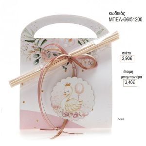 κύκνος αρωματικό μπουκαλάκι με στικ σε χάρτινο τσαντάκι μπελ θ6