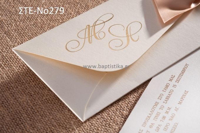 ΠΡΟΣΚΛΗΤΗΡΙΟ ΓΑΜΟΥ ΣΤΕ-ΝΟ279