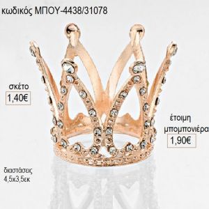 καρδιά μεταλλική ροζ χρυσό μπου 4438