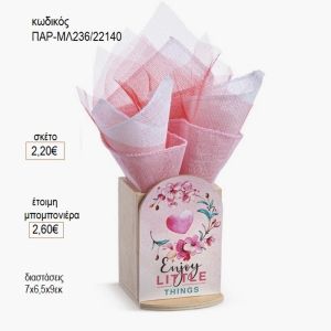 λουλούδια ξύλινο κοπτικό σε ξύλινη μολυβοθήκη παρ μλ236