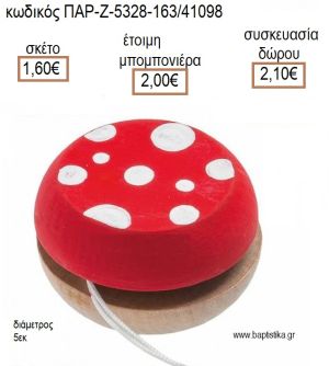 ΓΙΟ ΓΙΟ ΞΥΛΙΝΟ ΖΩΓΡΑΦΙΣΤΟ ΚΟΚΚΙΝΟ ΜΕ ΠΟΥΑ ΛΕΥΚΟ για μπομπονιέρες - δώρα πάρτυ - εορτών - γέννησης - γούρια - φτιάξτο μόνος σου ΠΑΡ-Ζ5328-163/41098 1.60€!!!