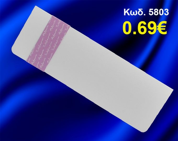 ΠΡΟΣΚΛΗΤΗΡΙΟ ΓΑΜΟΥ ΚΩΔ-5803