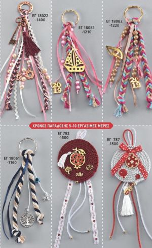 ΓΟΥΡΙΑ 2022 ΜΠΡΕΛΟΚ ΧΕΙΡΟΠΟΙΗΤΑ ΚΡΕΜΑΣΤΑ ΣΕΛΙΔΑ 24