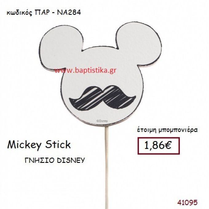 ΜΙΚΥ στικ  γνήσιο disney μπομπονιέρα Βάπτισης ΠΑΡ-ΝΑ284