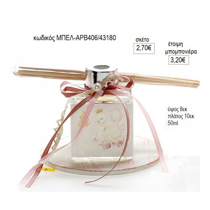 κύκνος μπουκαλάκι αρωματικό χώρου με στικ σε ξύλινη βάση μπελ αρβ406