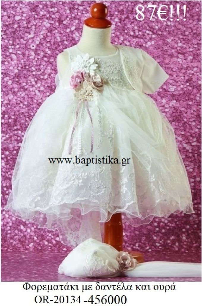 ΦΟΡΕΜΑΤΑΚΙ ΒΑΠΤΙΣΤΙΚΟ ΜΕ ΔΑΝΤΕΛΑ ΚΑΙ ΟΥΡΑ OR-20134-456000