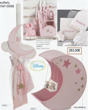 ΦΕΓΓΑΡΑΚΙ βαπτιστικό σετ DISNEY με ΞΥΛΙΝO ΚΟΥΤΙ - ΕΠΙΠΛΟ ΠΑΡ-05068 263.00€!!!