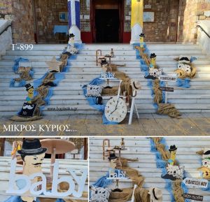 ΜΙΚΡΟΣ ΚΥΡΙΟΣ ΘΕΜΑ ΟΙΚΟΝΟΜΙΚΟΣ ΣΤΟΛΙΣΜΟΣ ΒΑΠΤΙΣΗΣ Γ-899 από 140.00€!!!