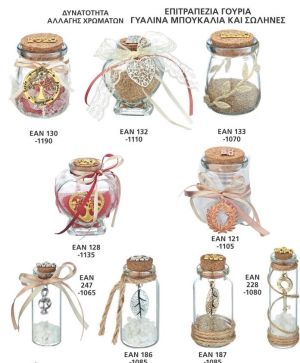 ΓΟΥΡΙΑ 2022 ΓΥΑΛΙΝΑ ΜΠΟΥΚΑΛΑΚΙΑ ΚΑΙ ΣΩΛΗΝΕΣ ΜΕ ΔΙΑΚΟΣΜΗΣΗ ΣΕΛΙΔΑ 49