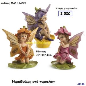 ΝΕΡΑΪΔΑ ΠΟΡΣΕΛΑΝΙΝΗ μπομπονιέρα Βάπτισης ΠΑΡ-11Α326