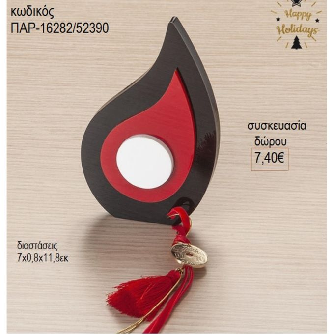 μάτι πλέξιγκλας μαύρο κόκκινο με μεταλλικό νόμισμα παρ 16282