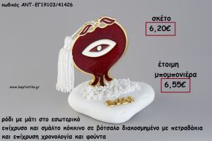 ΡΟΔΙ ΜΕ ΜΑΤΙ ΕΠΙΧΡΥΣΟ ΚΑΙ ΚΟΚΚΙΝΟ ΣΜΑΛΤΟ ΣΕ ΒΟΤΣΑΛΟ ΜΕ ΧΡΟΝΟΛΟΓΙΑ ΚΑΙ ΦΟΥΝΤΑ για γούρι - δώρο ΑΝΤ-ΕΓ19103/41426 6.55€!!!!