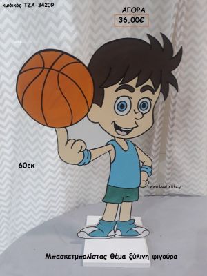 ΜΠΑΣΚΕΤΜΠΟΛΙΣΤΑΣ ΞΥΛΙΝΗ ΦΙΓΟΥΡΑ για αγορά ΤΖΑ-34209 36.00€!!!