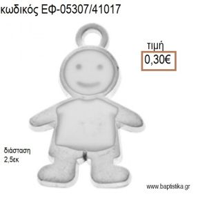 ΑΓΟΡΑΚΙ ΕΠΑΡΓΥΡΟ ΜΕ ΛΕΥΚΟ ΣΜΑΛΤΟ accessories για μπομπονιέρες - δώρα ΕΦ-05307/41017 0.30€!!!