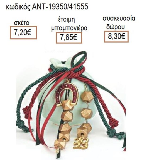 ΡΟΔΙ ΚΕΡΑΜΙΚΟ ΧΡΩΜΑ ΒΕΡΑΜΑΝ ΔΙΑΚΟΣΜΗΜΕΝΟ