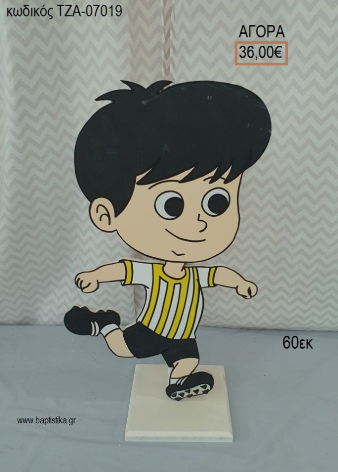 ΠΟΔΟΣΦΑΙΡΙΣΤΗΣ ΞΥΛΙΝΗ ΦΙΓΟΥΡΑ για αγορά ΤΖΑ-07019 36.00€!!!