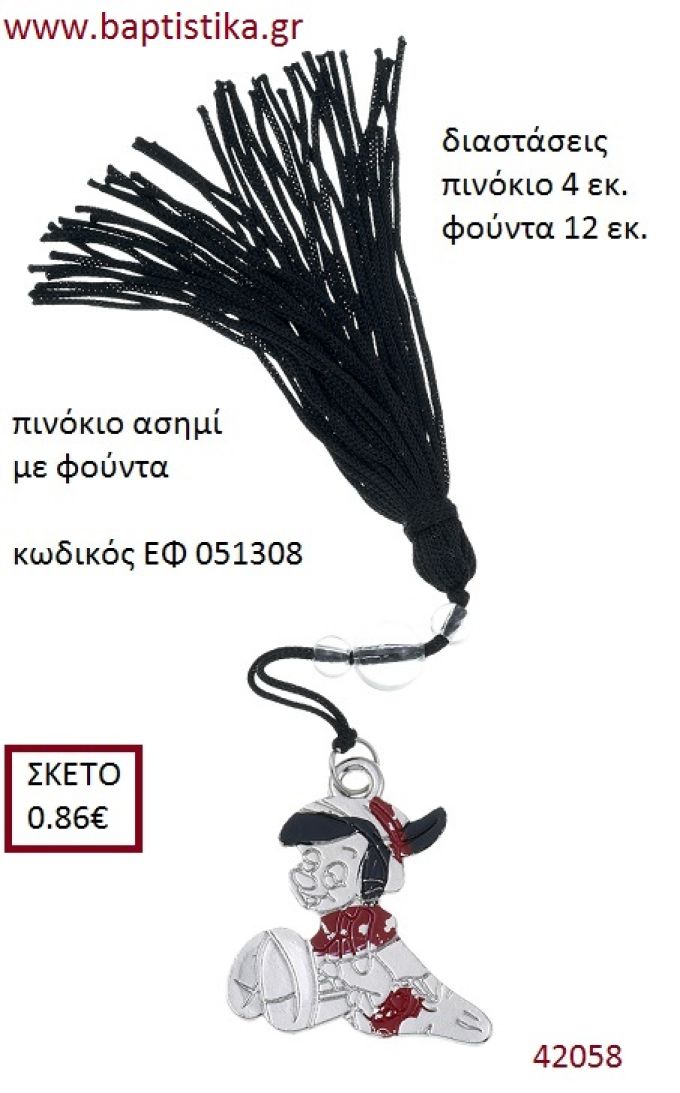 ΠΙΝΟΚΙΟ επάργυρο accessories για βάπτιση ΕΦ-051308