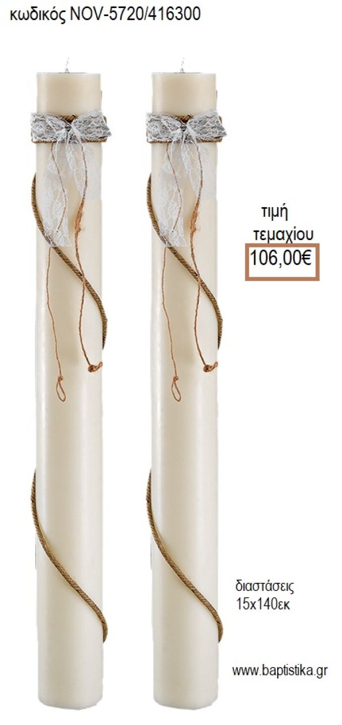 ΛΑΜΠΑΔΑ ΓΑΜΟΥ ΜΑΣΙΦ ΚΕΡΙ ΜΕ ΚΟΡΔΟΝΙ ΛΙΝΑΤΣΑ ΚΑΙ ΔΑΝΤΕΛΑ NOV-ΜΑΣΙΦ ΚΕΡΙ ΜΕ ΚΟΡΔΟΝΙ ΛΙΝΑΤΣΑ ΚΑΙ ΔΑΝΤΕΛΑ 5720/416300 106.00€!!!