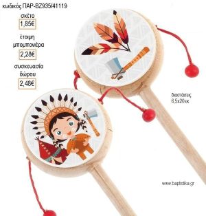 ΙΝΔΙΑΝΟΣ ΞΥΛΙΝΟ ΤΥΜΠΑΝΑΚΙ ΔΥΟ ΟΨΕΩΝ ΜΕ ΑΥΤΟΚΟΛΛΗΤΟ για μπομπονιέρες - δώρα πάρτυ - εορτών - γέννησης - γούρια - φτιάξτο μόνος σου ΠΑΡ-ΒΖ935/41119 1.85€!!!